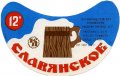 Київський пивзавод №2 Слов'янське U2-11-KVV-33-SLA-G-71-02-004