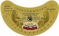 Київський пивзавод №2 Ячмінний колос U2-11-KVV-33-YAK-G-79-02-004