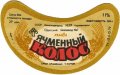 Одеський пивзавод №1 Ячмінний колос U2-16-ODS-15-YAK-G-79-02-004