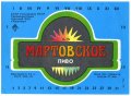 Одеса "Чорномор"ПБЗ Мартовське U2-16-ODS-26-MAR-K-78-02-002