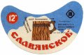 Полтавський пивзавод Слов'янське U2-17-PLT-11-SLA-G-76-02-004