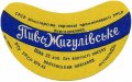 Полтавський пивзавод Жигулівське U2-17-PLT-11-ZYG-G-65-02-006
