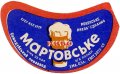Семидубський пивзавод Мартовське U2-18-SMD-11-MAR-G-69-02-004
