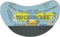 Охтирський пивзавод Московське U2-19-OHT-05-MOS-G-65-02-004