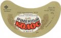 Охтирський пивзавод Ячмінний колос U2-19-OHT-05-YAK-G-79-02-004