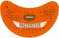 Шосткинський пивзавод Російський UA-19-SHS-05-ROS-G-83-02-002