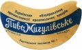 Харківський пивзавод №1 Жигулівське U2-21-HRK-24-ZYG-G-59-06-004