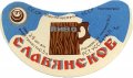 Харківський пивзавод №2 Слов'янське U2-21-HRK-35-SLA-G-71-02-004