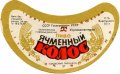 Ізюмський пивзавод Ячмінний колос U2-21-YZM-05-YAK-G-79-02-004
