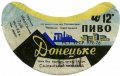 Смілянський пивзавод Донецьке U2-24-SML-04-DON-G-76-02-004