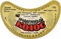 Уманський пивзавод Ячмінний колос U2-24-UMN-05-YAK-G-79-02-004