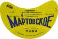 Уманський експериментальний консервний завод Мартовське U2-24-UMN-12-MAR-G-78-02-004