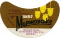 Ніжинський пивзавод Мартовське U2-25-NZN-11-MAR-G-69-02-004