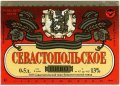 Севастопольський пиво-безалкогольний завод ГКП Севастопольське UA-01-SVS-09-SEV-K-94-04-002