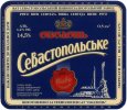 "Севастопольський пиво-безалкогольний завод"ВАТ Севастопольське темне UA-01-SVS-12-SNE-K-95-02-004
