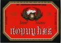 "Павлівський пивоварний завод"ВАТ Порицьке UA-03-PVL-05-PYZ-K-95-02-004