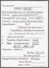 Дніпропетровськ "Ягер"мініпивоварня Ягер оригінальне UA-04-DNP-19-YOR-Z-99-06-002