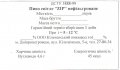 Дніпропетровськ  "Кільченський пивзавод"ТОВ  ZIP нефільтроване UA-04-DNP-32-ZNE-Z-99-02-004
