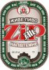 Дніпропетровськ  "Перший Дніпропетровський пивзавод"ТОВ  ZIP напівтемне UA-04-DNP-34-ZNA-Z-99-02-004