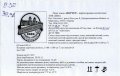 Марганець "Век"ТОВ Портер UA-04-MRN-03-POR-Z-хх-02-003