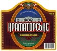 "Краматорський пивзавод"ЗАТ Краматорське оригінальне UA-05-KRT-10-KOR-K-99-04-002