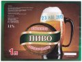 Новотроїцьке "Укрпродукт"ТОВ  Бочкове UA-05-NVT-03-BKO-P-хх-04-002