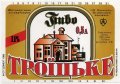 "Новоград-Волинський пивзавод"ОП  Троїцьке UA-06-NVV-06-TRO-K-94-04-002