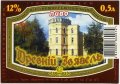 "Новоград-Волинський пивзавод"ВАТ Древній Звягель UA-06-NVV-07-DEZ-K-99-06-002