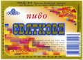 "Новоград-Волинський пивзавод"ВАТ Святкове UA-06-NVV-07-SVA-K-95-04-002