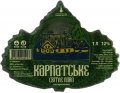 Берегове "Новотех"СП  Карпатське світле UA-07-BRG-03-KSI-P-99-02-004