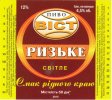 Запоріжжя "СПЕЦОПТТРЕЙД"ТОВ Ризьке UA-08-ZPR-38-RIZ-Z-99-02-004