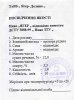 Долина "Ягер-Долина"ТзОВ Jager  UA-09-DLN-03-YAG-Z-99-01-001
