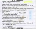 Пірнове "Пінта хауз"ТОВ Родбрау Бланш UA-10-PRN-04-BLA-Z-99-20-004