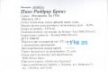 Пірнове "Пінта хауз"ТзОВ Родбрау Бронз UA-10-PRN-04-BZO-Z-99-20-002