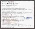 Пірнове "Пінта хауз"ТОВ Rodbrau Black UA-10-PRN-04-CHA-Z-99-20-002