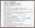 Пірнове "Пінта хауз"ТОВ Rodbrau Gold UA-10-PRN-04-GOD-Z-99-20-002