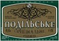 Київ "Пивзавод на Подолі" Подільське оригінальне UA-11-KVV-34-PGI-K-xx-02-004