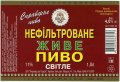 Київ "Пивзавод на Подолі"ЗАТ Нефільтроване UA-11-KVV-36-NEF-P-99-02-004