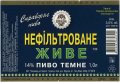 Київ "Пивзавод на Подолі"ЗАТ Нефільтроване темне UA-11-KVV-36-NET-P-99-02-004