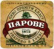 Київ "Пивзавод на Подолі"ЗАТ Парове напівтемне UA-11-KVV-36-PWA-K-99-02-004