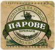 Київ "Пивзавод на Подолі"ПрАТ Парове світле UA-11-KVV-37-PWI-K-99-02-004