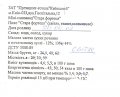 Київ "Президент-готель Київський" ЗАТ ("Стара Фортеця" мініпивзавод) Стара Фортеця UA-11-KVV-63-SFO-Z-89-02-002