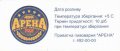 Київ "Арена-Центр"ТОВ  Пильзенское UA-11-KVV-67-PIL-Z-99-02-002