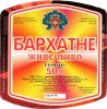 Кремінна "Пінта - Кремінський пивоварний завод"ТОВ Бархатне UA-13-KRN-08-BAR-Z-99-20-002