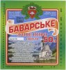 Корпорація "Пінта - Кремінський пивоварний завод"ТОВ Баварське світле UA-99-UKR-04-BAW-Z-хх-40-002