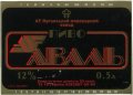 "Луганський пивзавод"АТ  Аваль  UA-13-LGN-09-AVA-K-94-02-004
