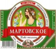 Лисичанськ "Лиспи"АТ Мартовское UA-13-LSC-07-MAR-K-78-02-004