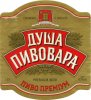 Лисичанськ "ЛИСПИ" ЗАТ Душа пивовара преміум UA-13-LSC-09-DUP-K-99-02-004