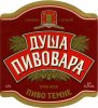 Лисичанськ "ЛИСПИ" ЗАТ Душа пивовара темне UA-13-LSC-09-DUT-K-99-02-004