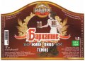Малорязанцеве "Баварія" приватна пивоварня Бархатне UA-13-MLR-05-BAR-P-99-04-002